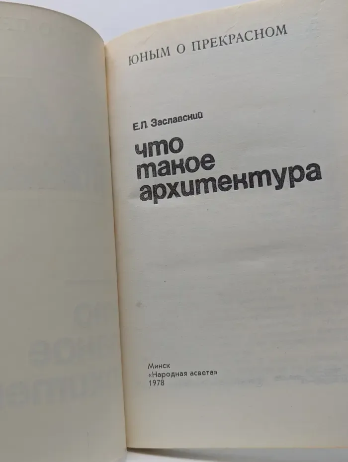 Что такое архитектура