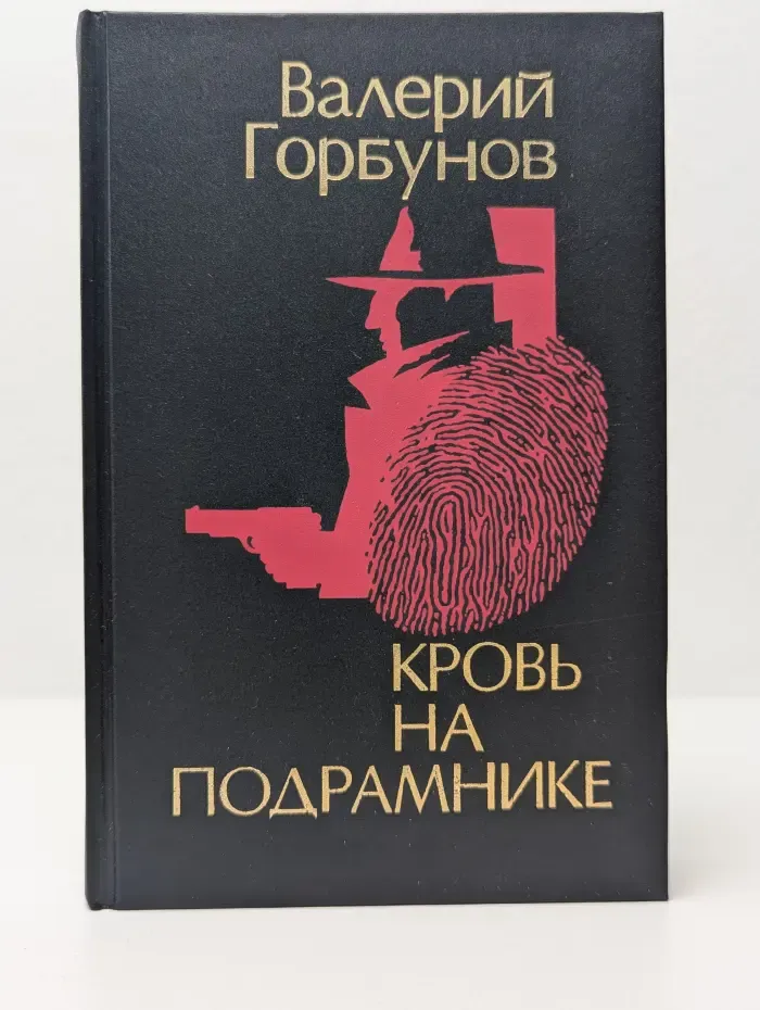 Кровь на подрамнике