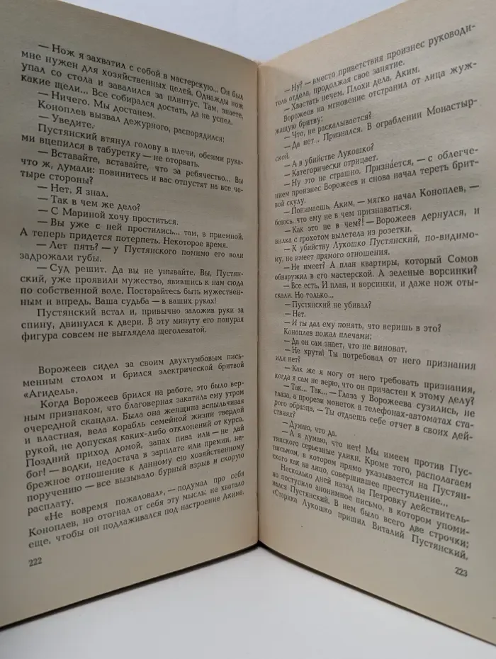 Кровь на подрамнике