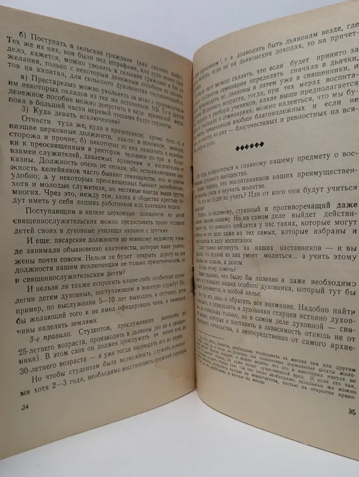 Жизнеописание Иннокентия митрополита Московского апостола Аляски