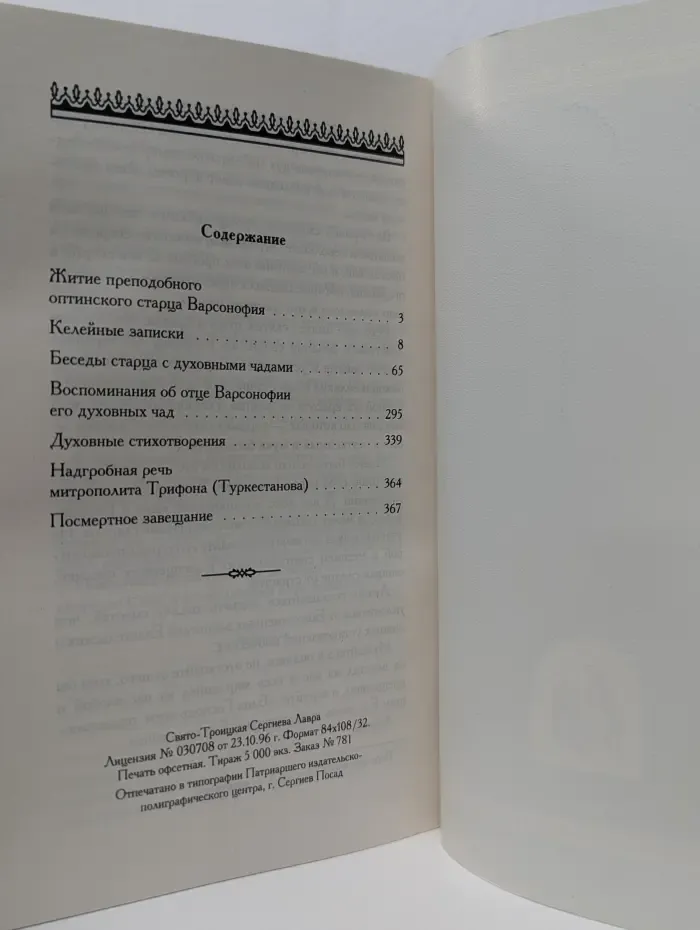 Духовное наследие