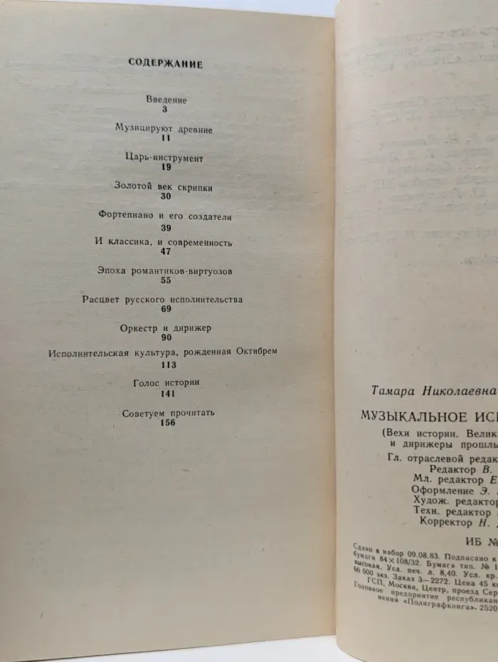 Народный университет. Факультет литературы и искусства. Музыкальное исполнительство