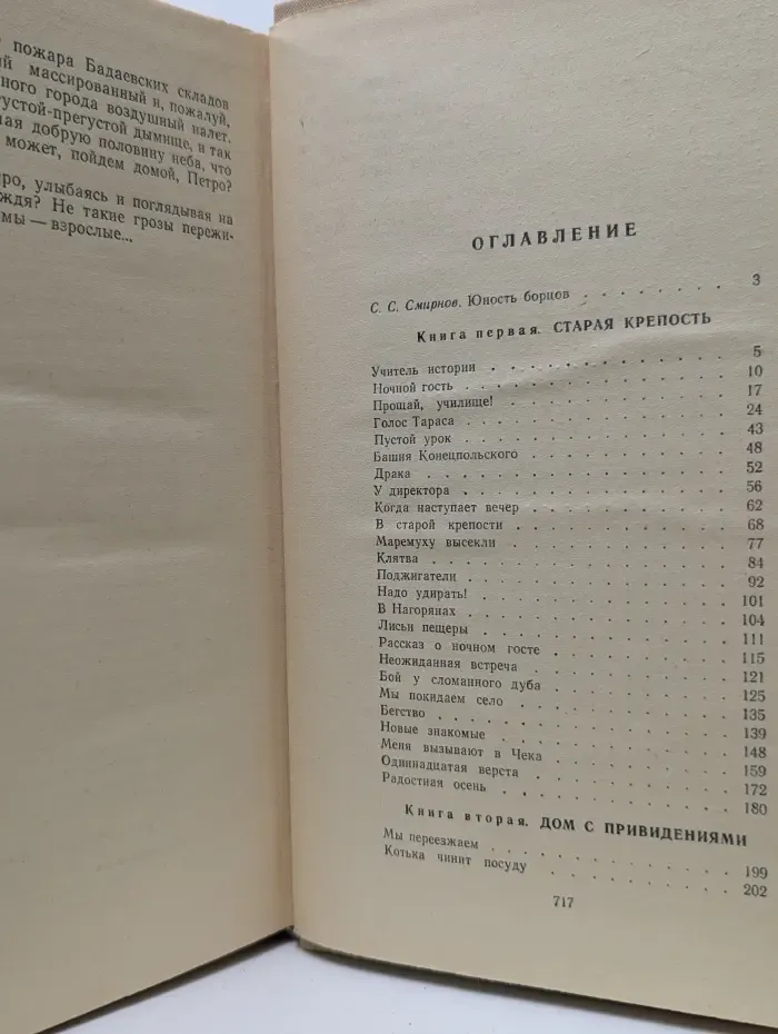 Школьная библиотека. Старая крепость
