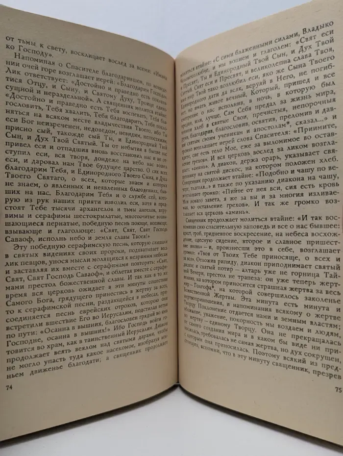Авторская исповедь