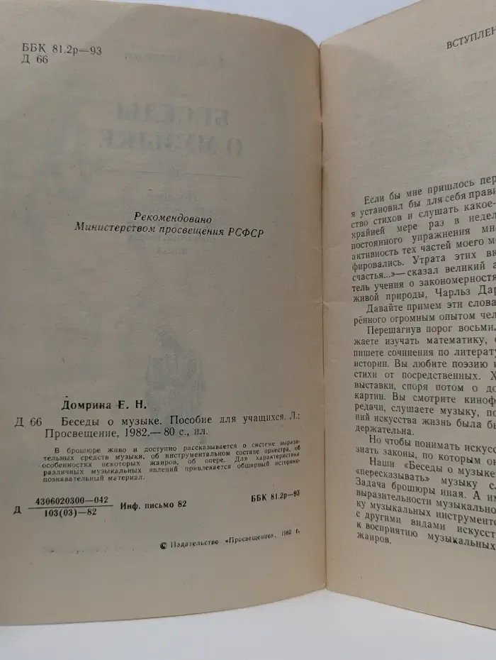 Беседы о музыке