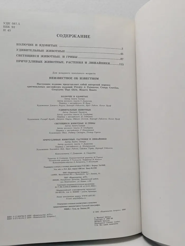 Неизвестное об известном