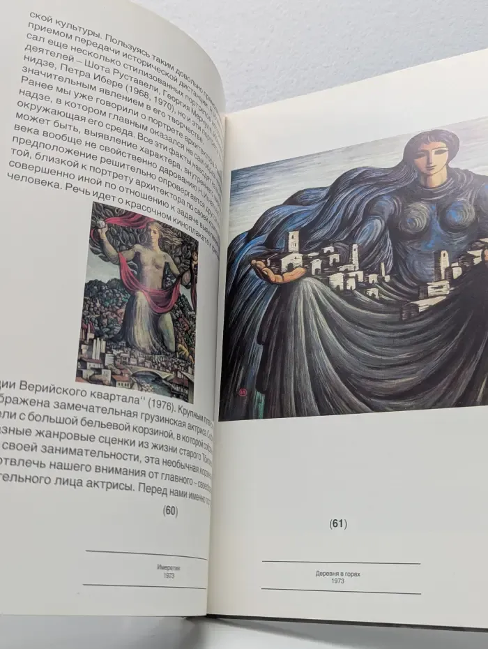 Николай Игнатов. Альбом