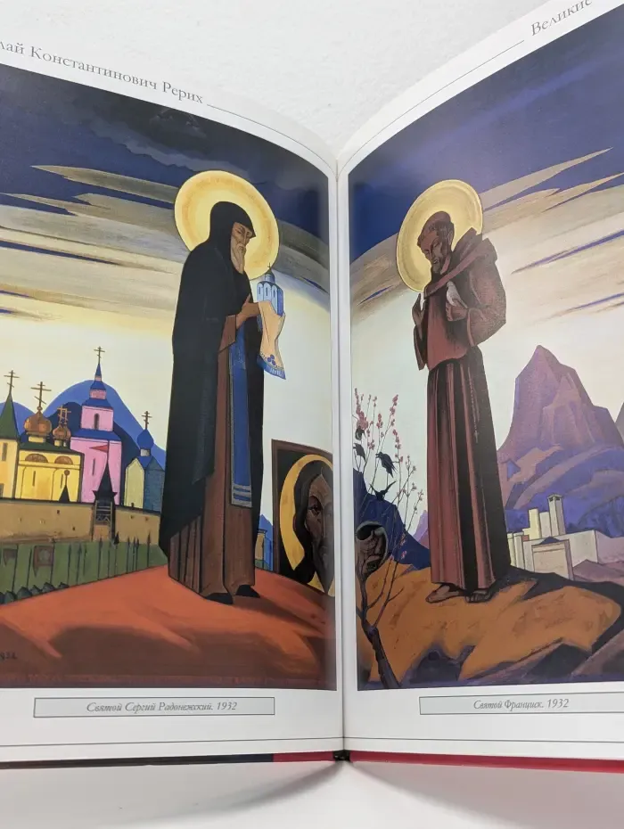 Великие художники. Том 29. Николай Константинович Рерих