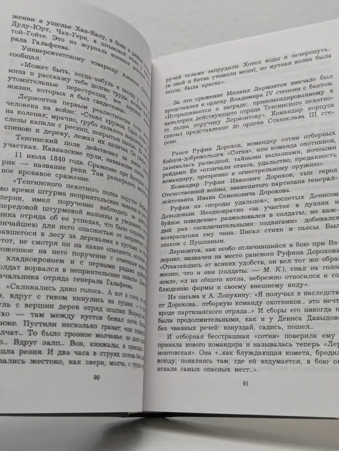 Я люблю Пушкина. Мальчишник