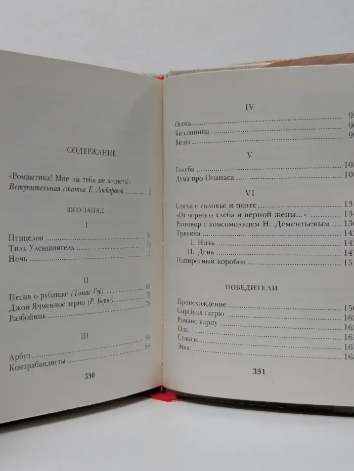 Победители. Стихотворения и поэмы