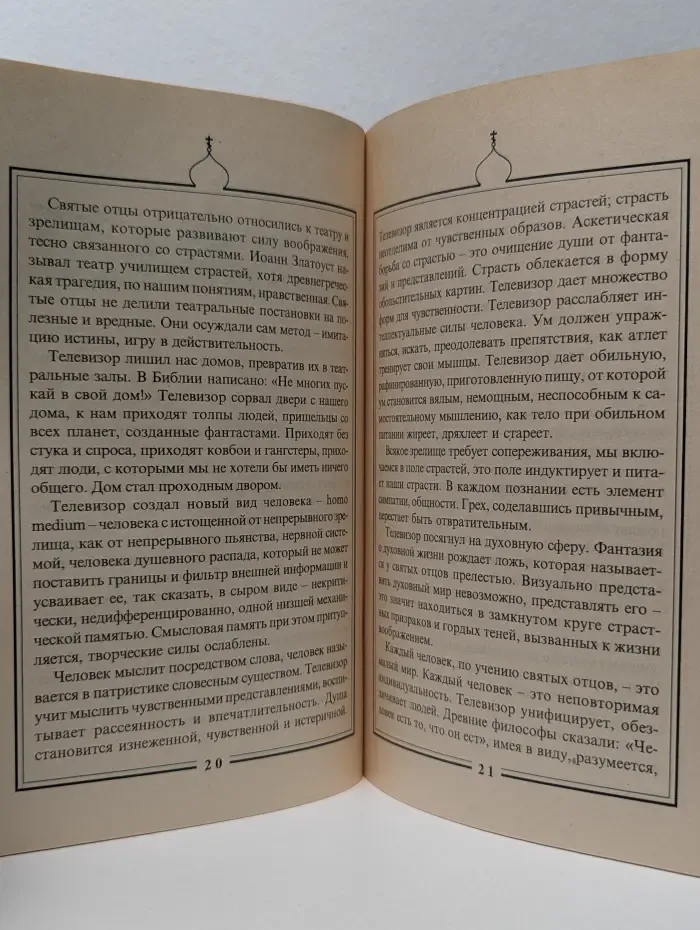 Театр. О зрелищах, развлечениях и театре