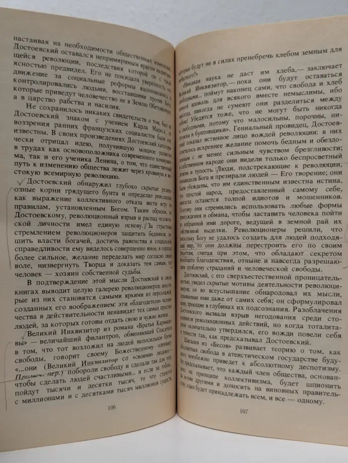 Три русских пророка: Хомяков, Достоевский, Соловьёв