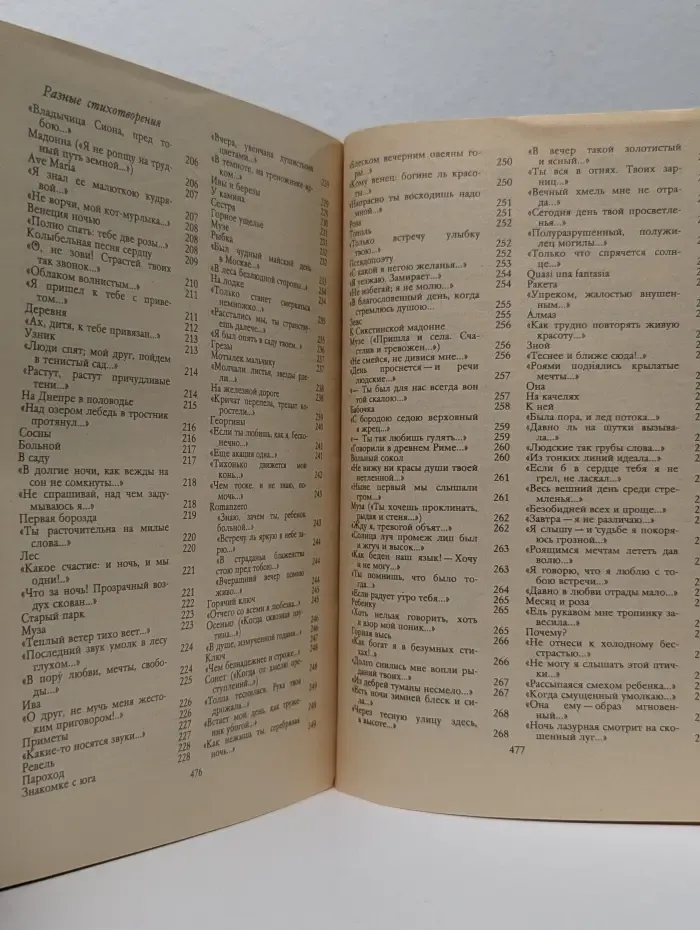 А. А. Фет. Стихотворения, поэмы. Современники о Фете
