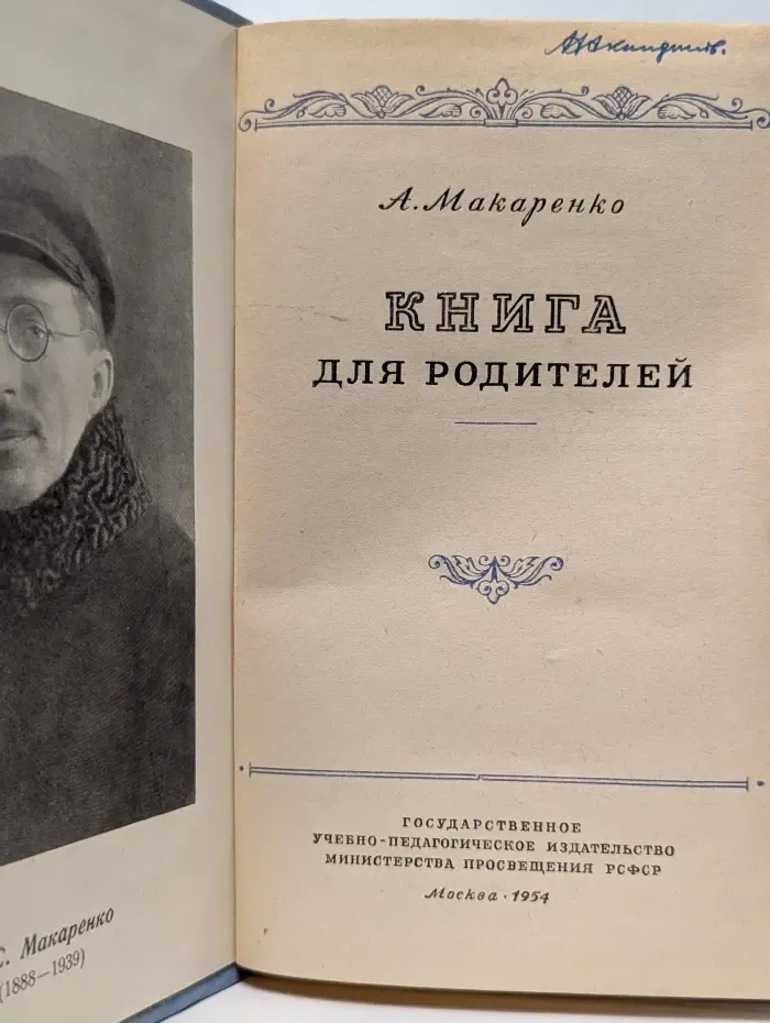 Книга для родителей