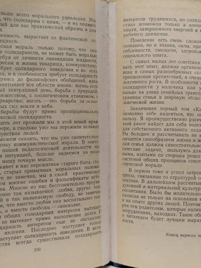 Книга для родителей