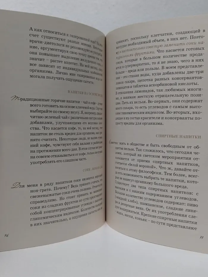 Возвращение к себе