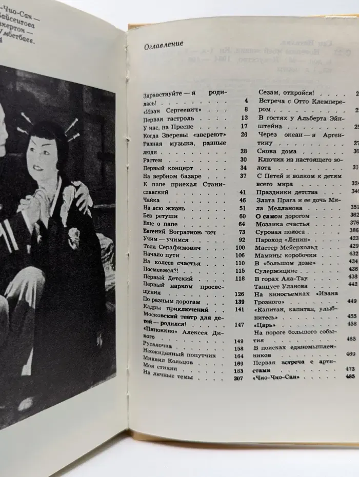 Новеллы моей жизни. В 2 книгах. Книга 1