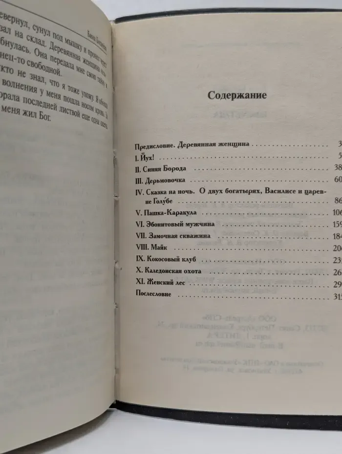 Любовь. InterNet/Да