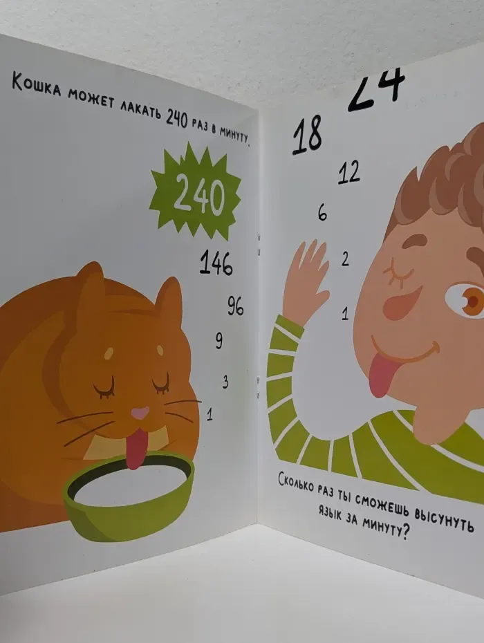 Что такое минута?