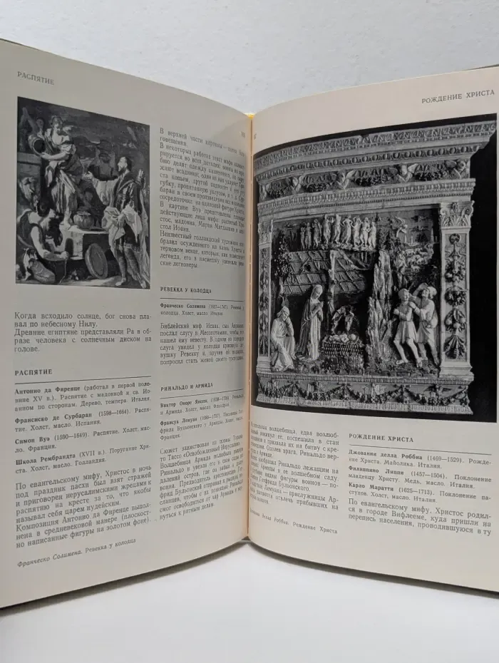 Мифологические, литературные и исторические сюжеты в живописи, скульптуре и шпалерах Эрмитажа