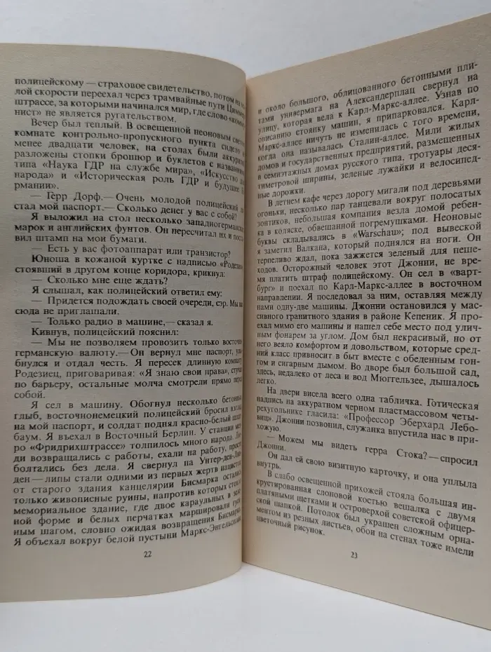 Зарубежный детектив. Избранные произведения в 16 томах. Том 9