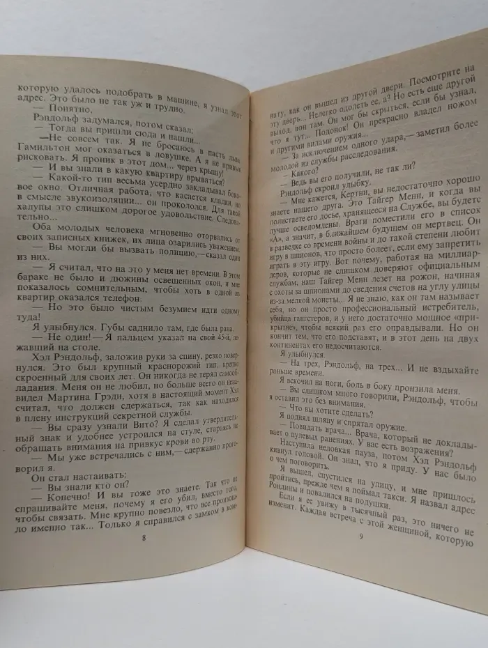 Зарубежный детектив. Избранные произведения в 16 томах. Том  7
