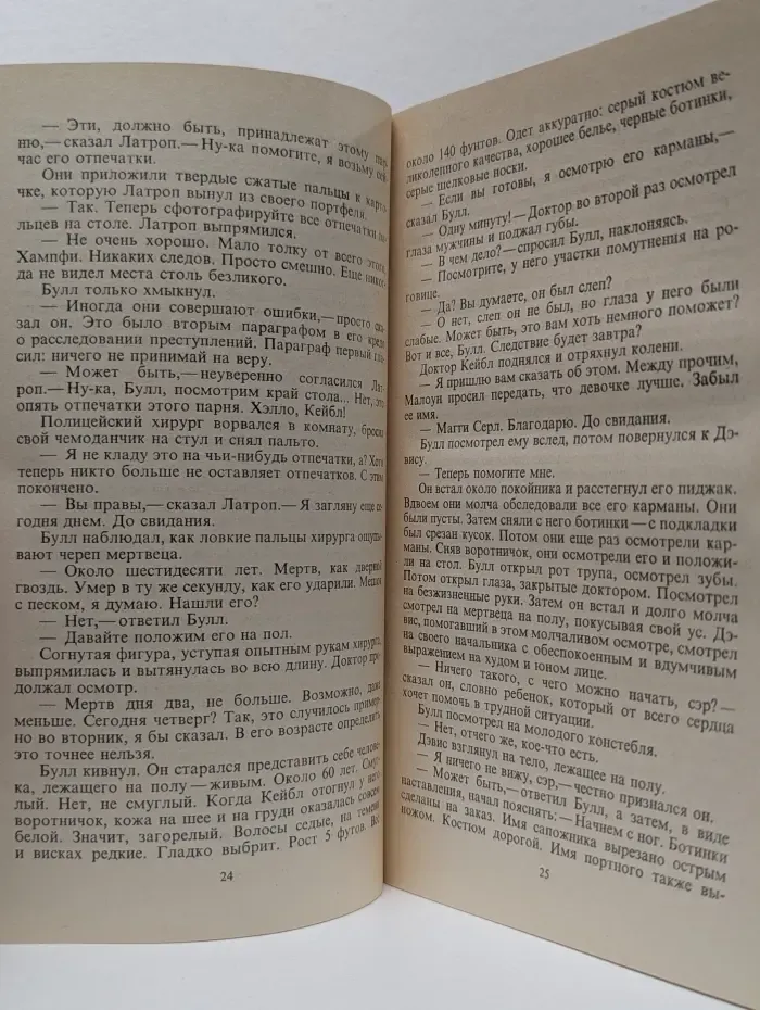 Зарубежный детектив. Избранные произведения в 16 томах. Том 6