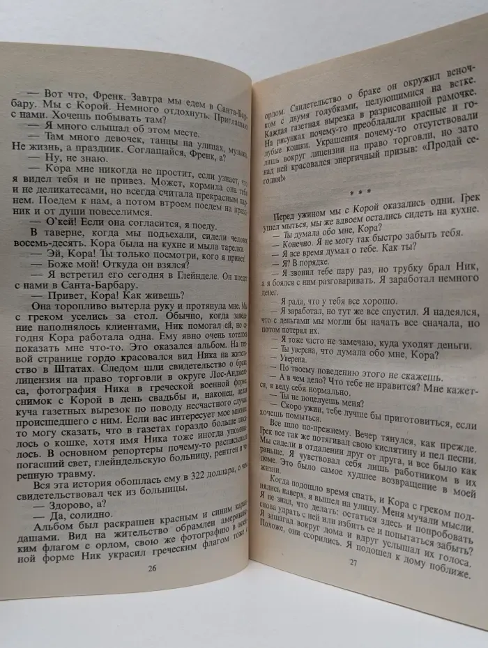 Зарубежный детектив. Избранные произведения в 16 томах. Том 5