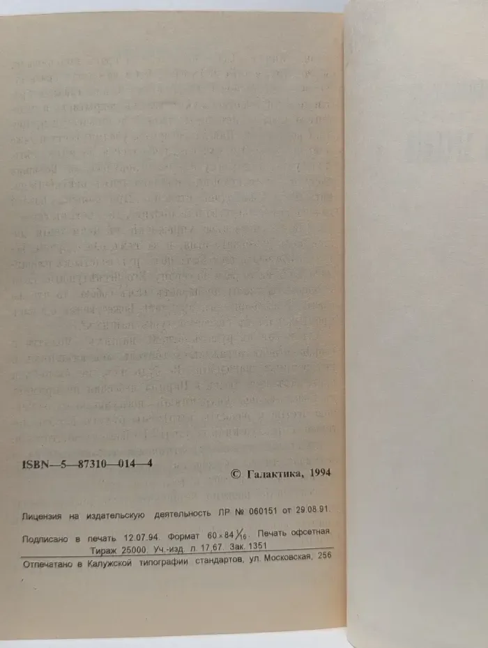 Письма в бозе почившего Афонского старца иеромонаха О. Арсения