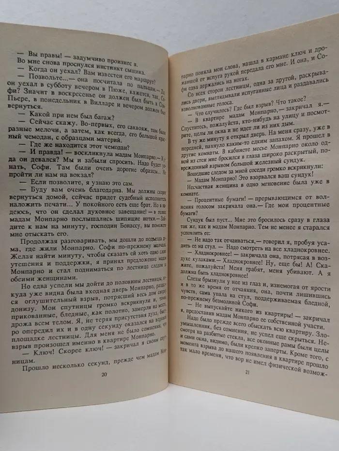 Зарубежный детектив. Избранные произведения в 16 томах. Том 14