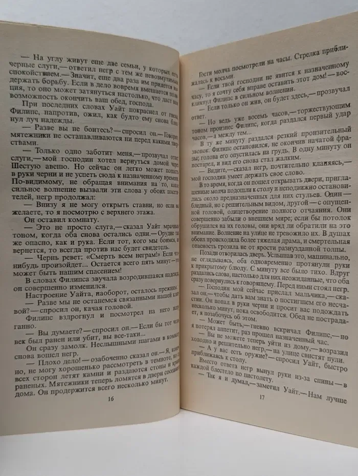 Зарубежный детектив. Избранные произведения в 16 томах. Том 15