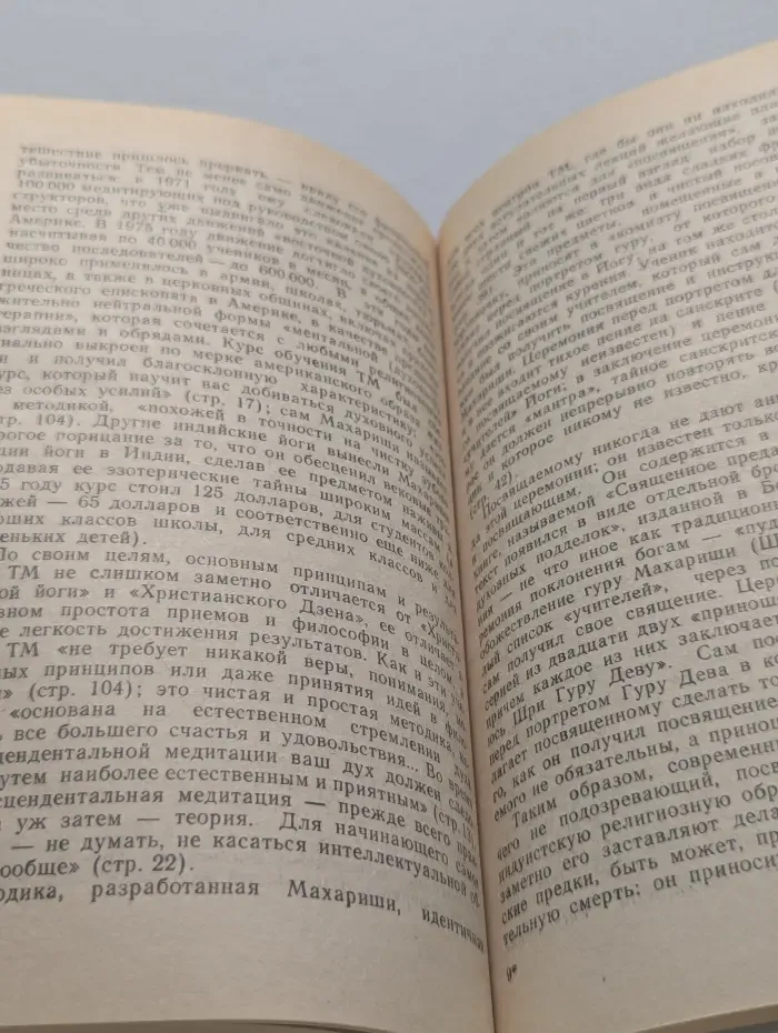 Святое Православие. XX век