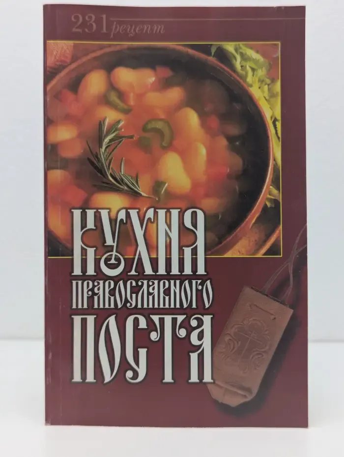 Кухня православного поста