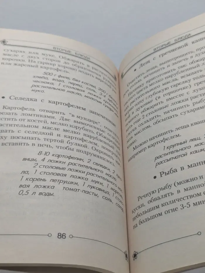 Кухня православного поста