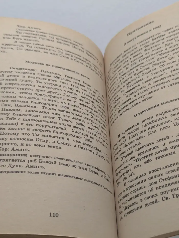 Храни сердце твое