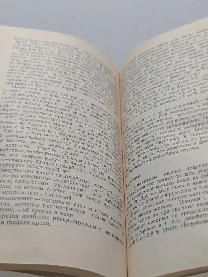 Как правильно питаться