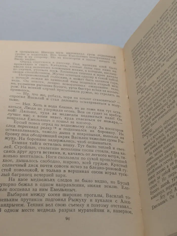 Путешествия. Приключения. Фантастика. Без дорог