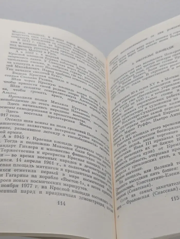 По законам красоты: Беседы об архитектуре