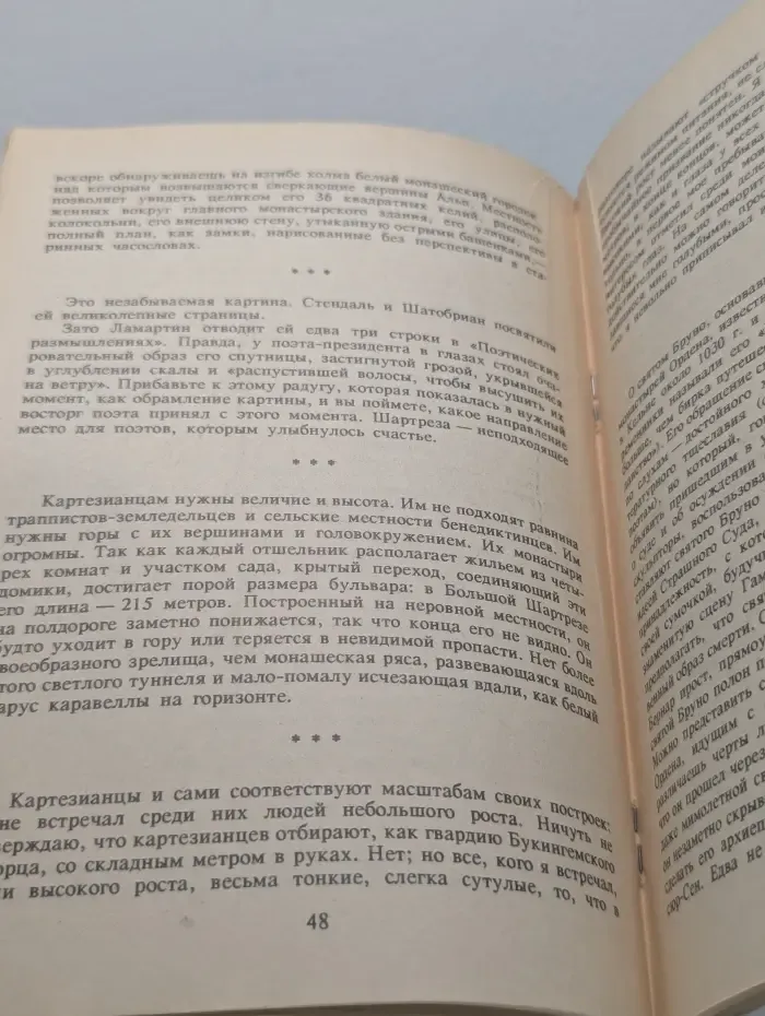 Соль земли. О главных монашеских орденах
