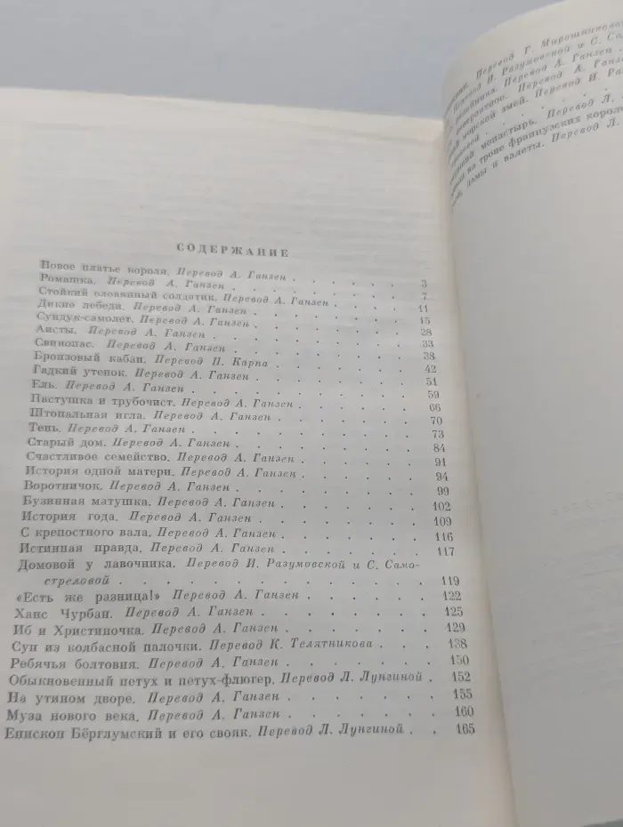 Новое платье короля. Сказки и истории