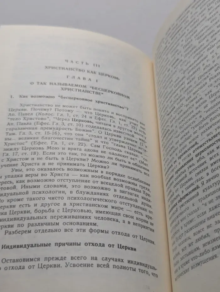 Апологетика