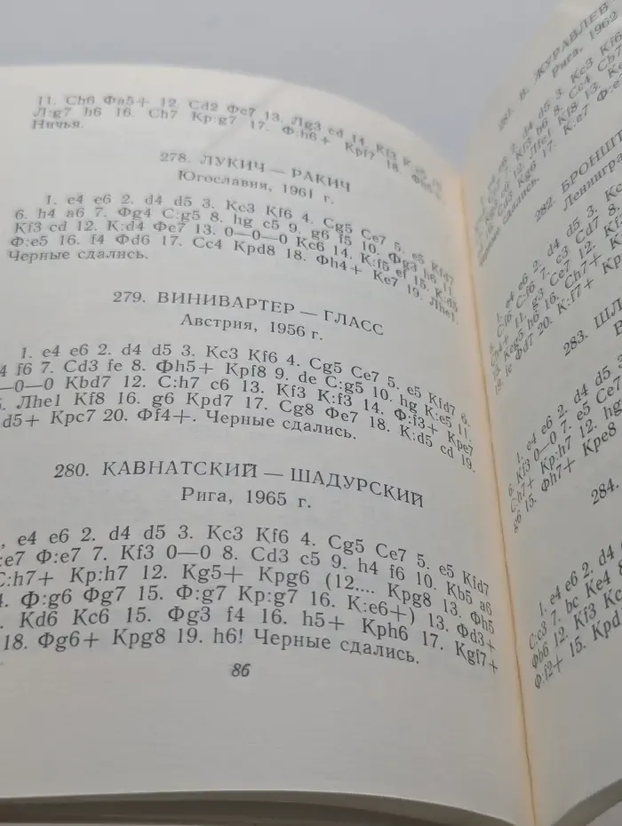 Сборник коротких партий