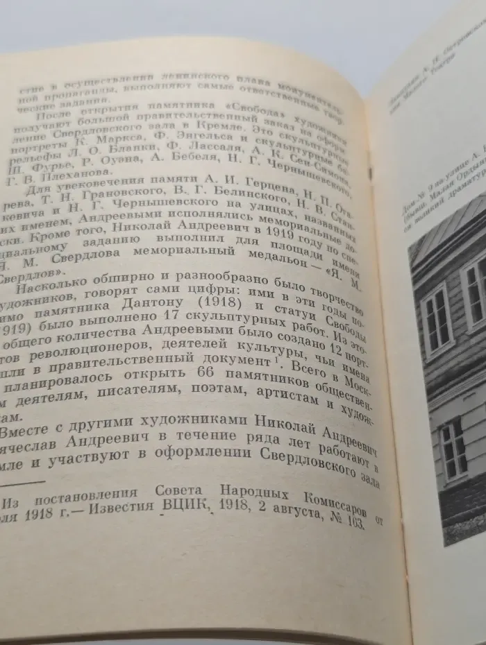 Биография московского памятника. Памятник А. Н. Островскому. Путеводитель
