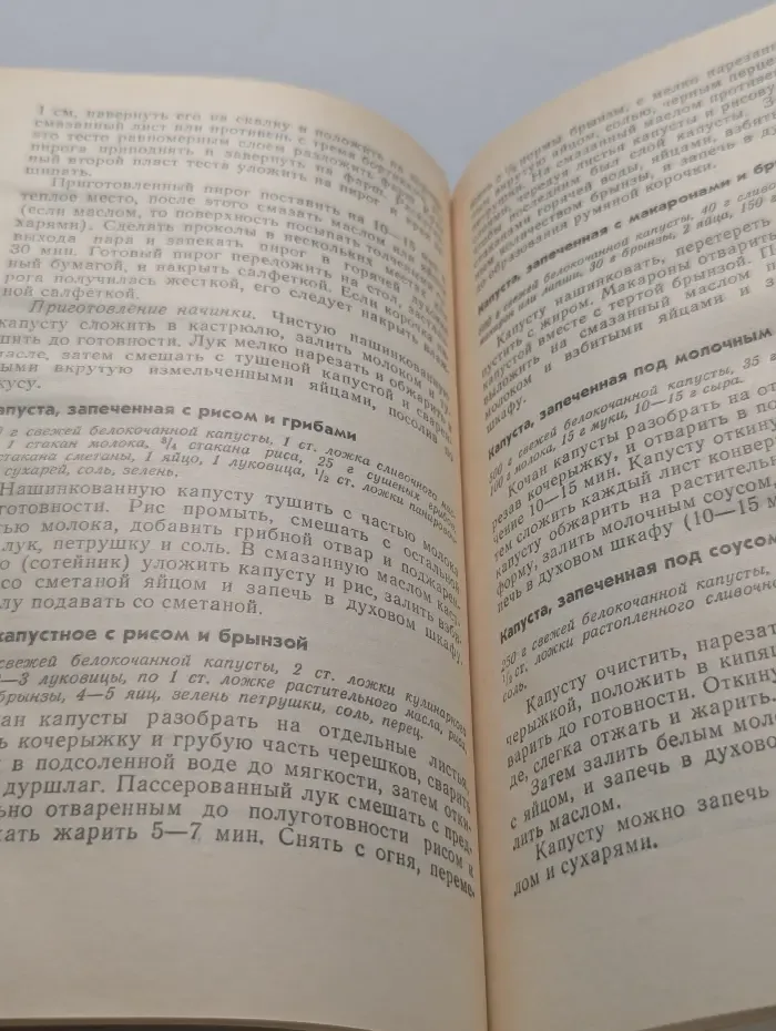 Капустные овощи и блюда из них