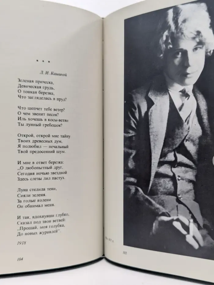 На земле, мне близкой и любимой