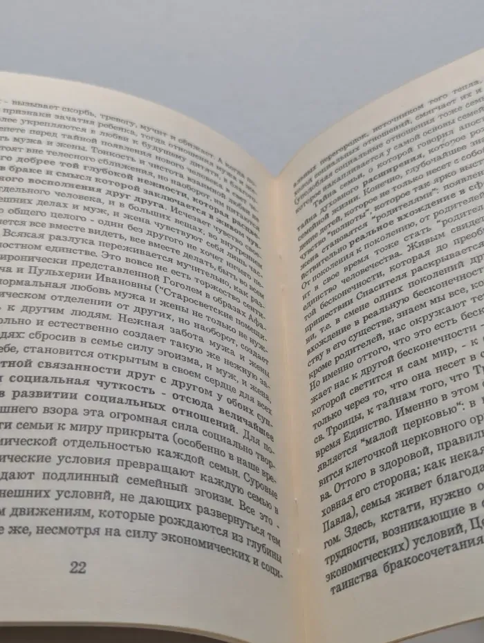На пороге зрелости