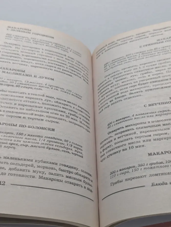 Все об итальянской кухне