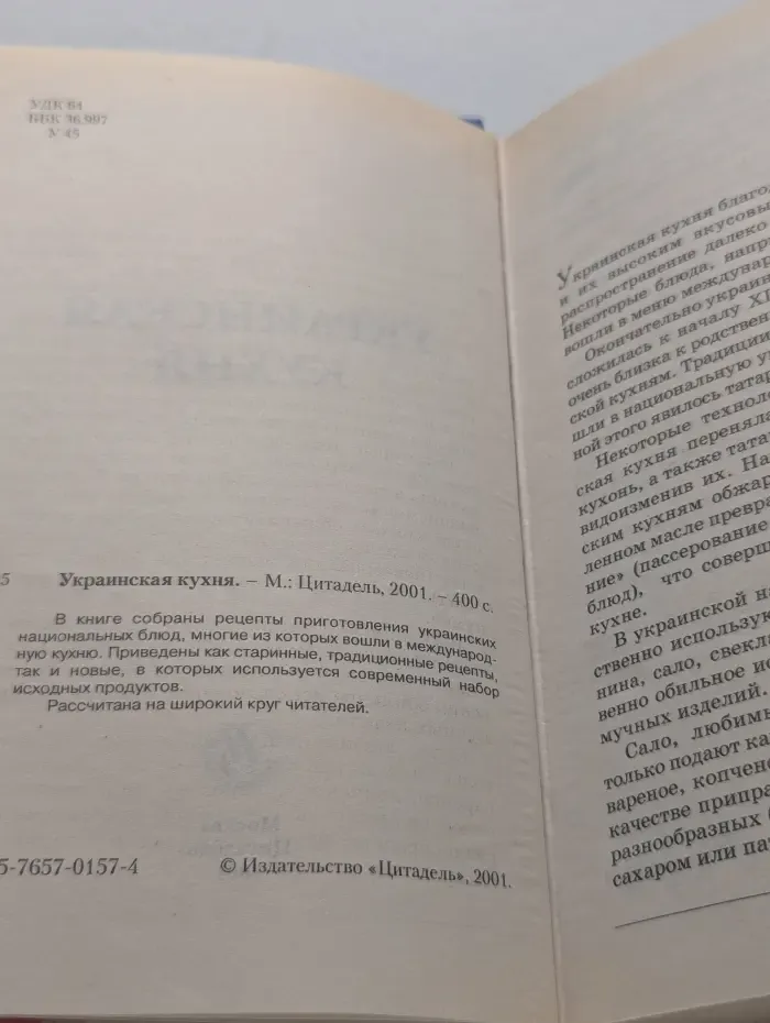 Украинская кухня. Рецепты