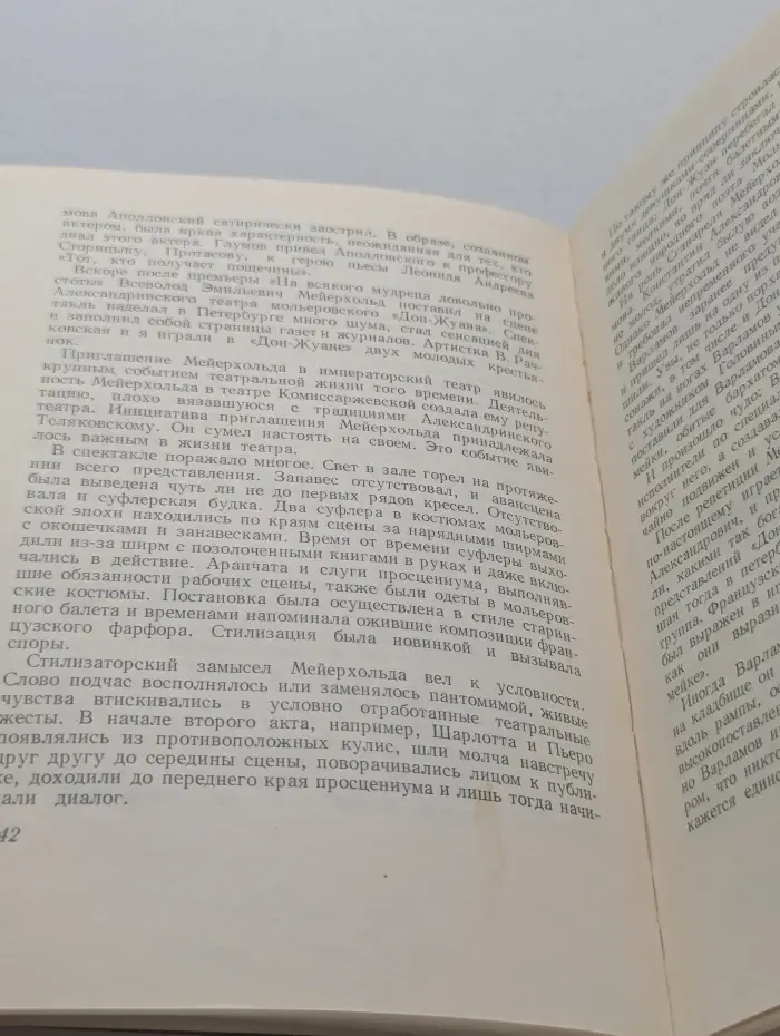 Дороги искусства