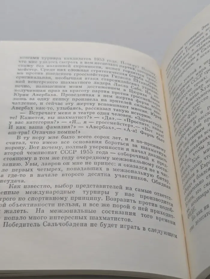 Мастерство